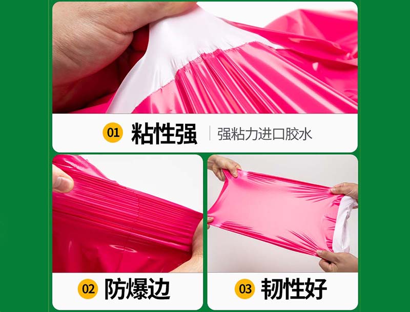 宣恩玫红色快递袋-04