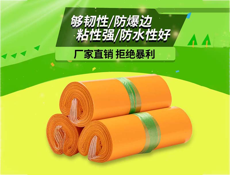 宣恩橙色快递袋-03