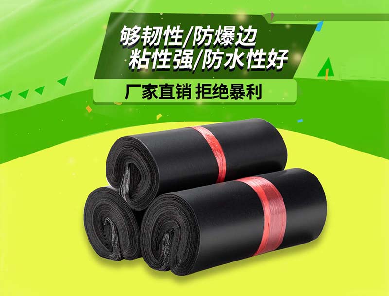 宣恩黑色快递袋-06