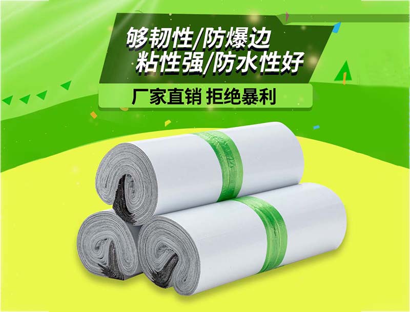 宣恩白色快递袋-03